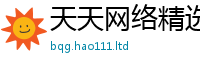 管家婆中特王中王与2025年免费资料大全最新版本